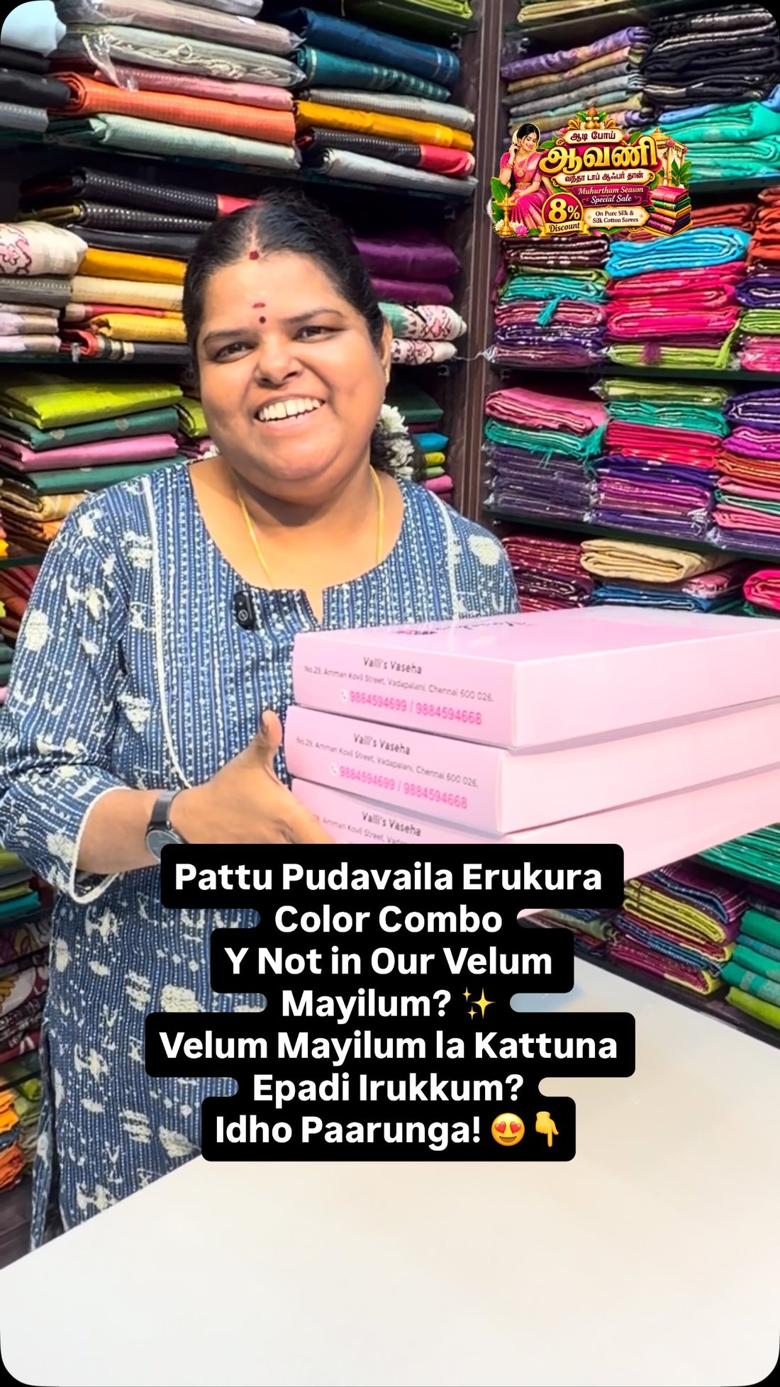 Velum & Mayilum Design | Pure Soft Silk | Kanchi Border Style | Fla...